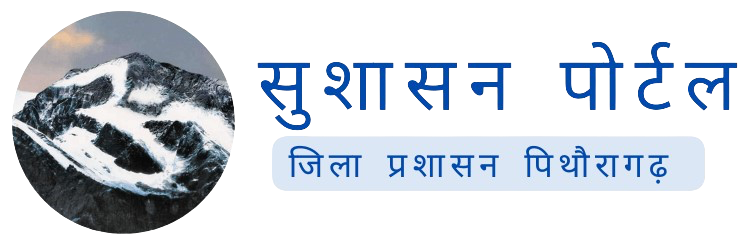 Pithoragarh  - Web Portal